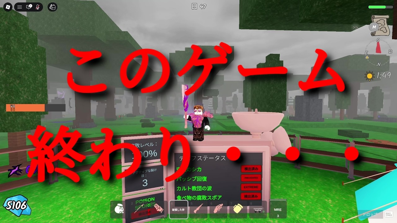 【Roblox】９９日生き残る・超ハードモード！？このゲーム終わり・・・　#Roblox #ザキミヤ #zakimiya #ゲーム実況  #９９日生き残る #99nightsintheforest