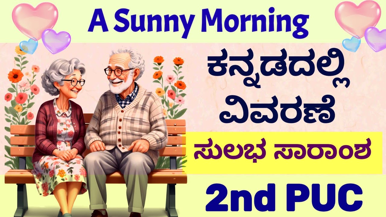 A Sunny Morning Kannada Summary Kannada Explanation 2nd PUC Karnataka Second Language English