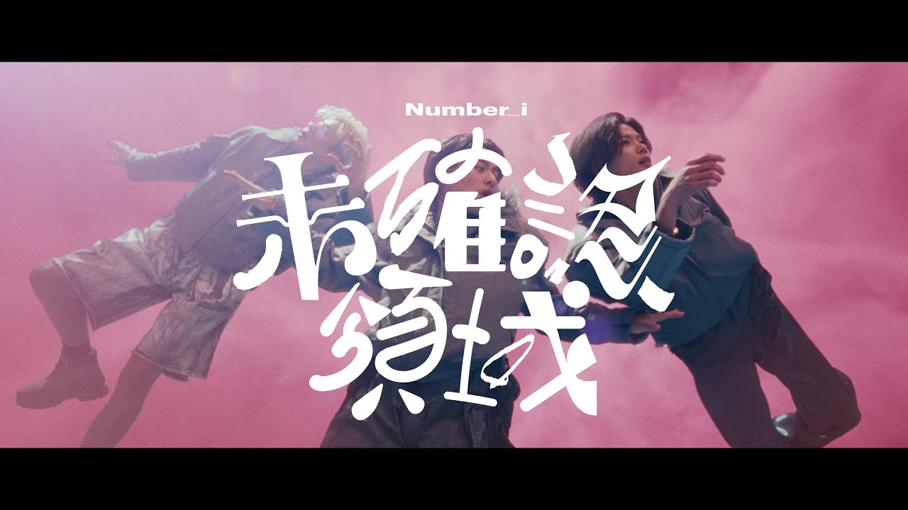 Number_i - 未確認領域 (U.M.A.) [Official Music Video]