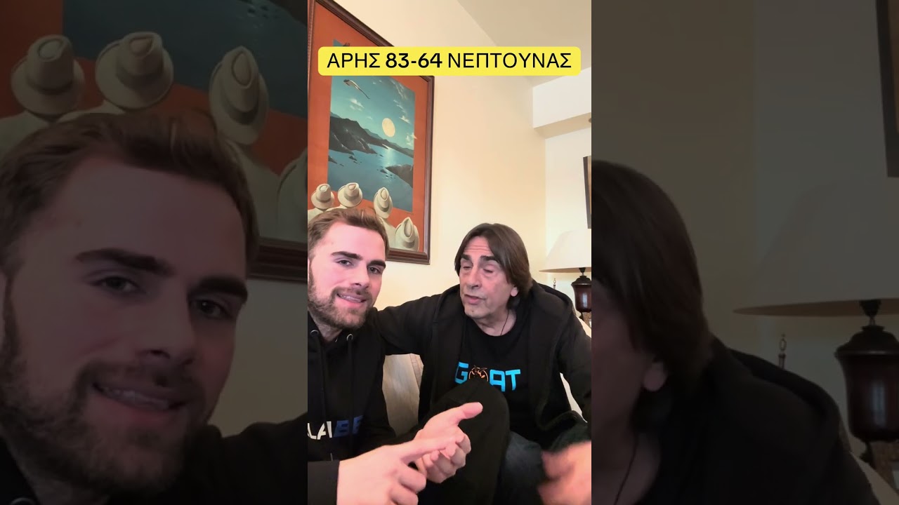 Τεράστια νίκη🟡 MVP Μποχωρίδης✔️Κατάμεστο Παλέ🏟️Μίλισιτς-Ζήσης-Δηλώσεις Σιάο-Διοίκηση🏀Και τώρα Κλουζ!