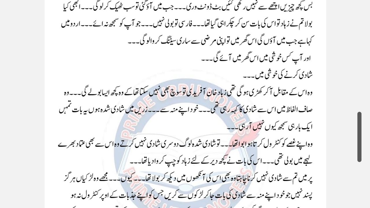 Second marriage based|| Age difference based|| cousin marriage||rude hero urdu romantic novel complt
