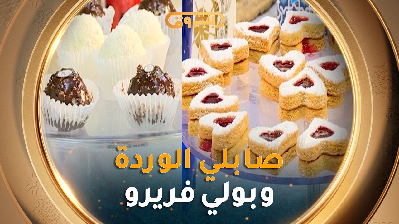 ألو شاف|  طريقة تحضير 