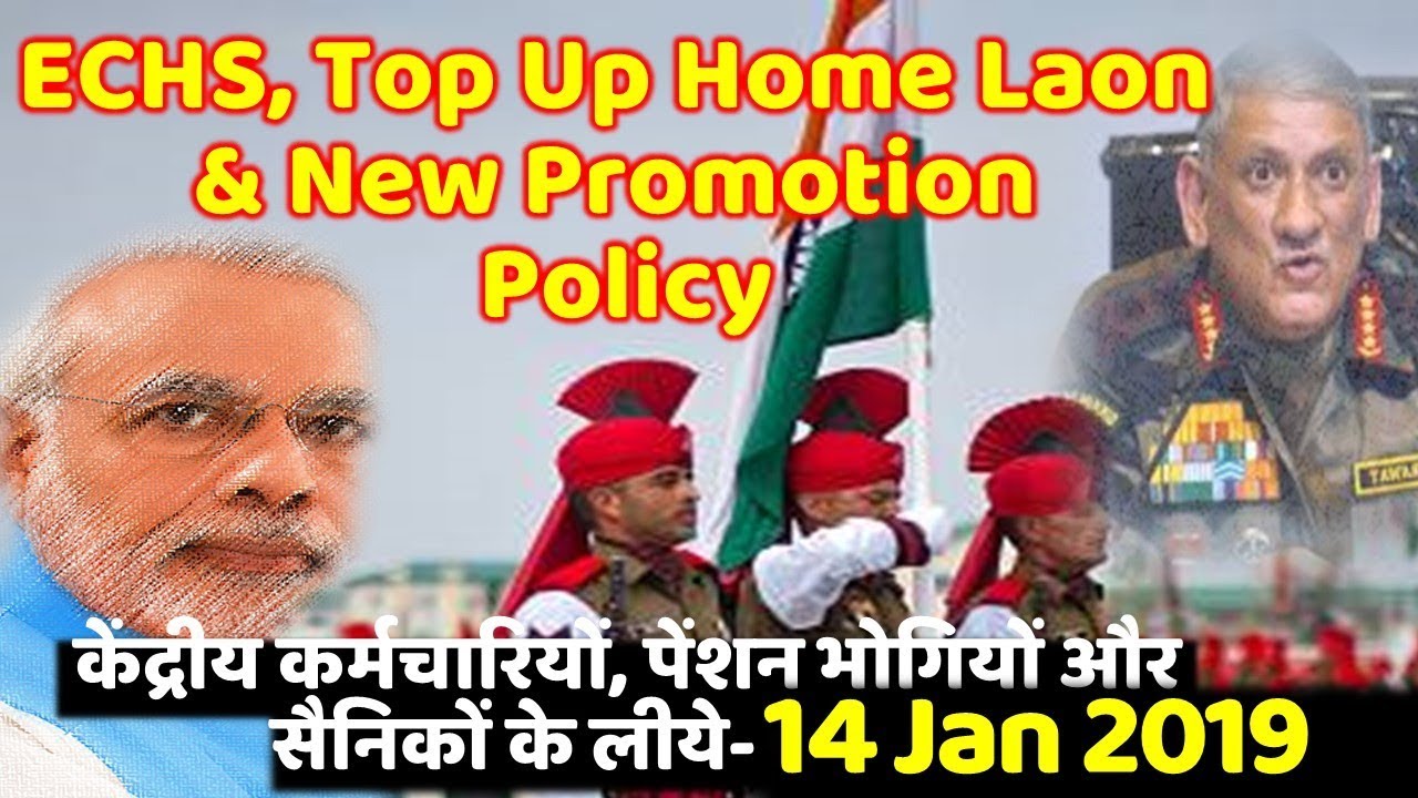 ECHS, Top Up Home Laon & New Promotion Policy - 14 Jan 2019