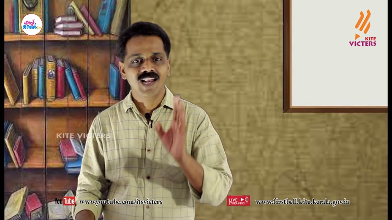 First Bell 2.0 STD 09 Malayalam Keralapadavali Class 08