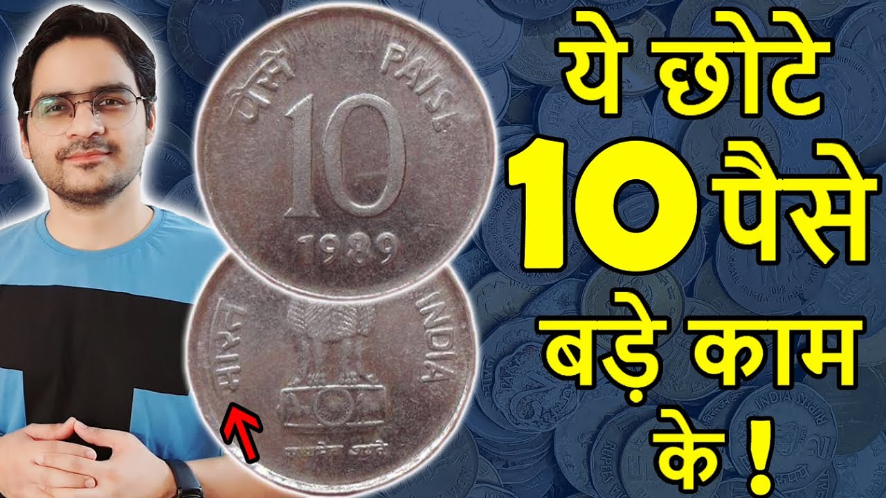 10 Paise Coin Rare Error 'Marat' | 10 Paisa Coin 1990, 1997 Rare | Extremely Rare Pattern 10 Paise!