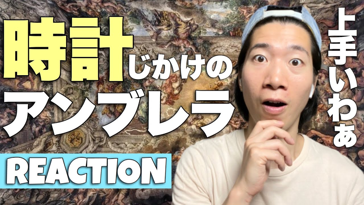 時計じかけのアンブレラ ARASHI - ARAFES NATIONAL STADIUM 2012【期間限定公開／Limited Time Release】をREACTION!