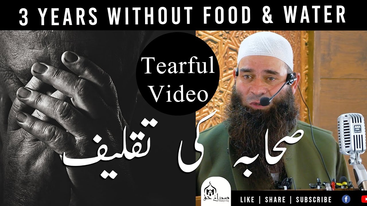 Sahaba Ki Taqleef | Molana Mushtaq Ahamd Veeri  | Unpe Ungli Uthane Walay Sharam Kare