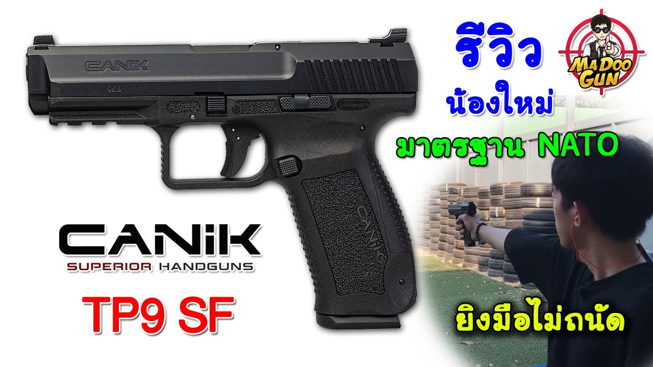 รีวิวปืน CANIK TP9 SF