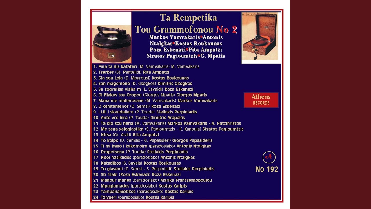 Oi neoi xasiklides