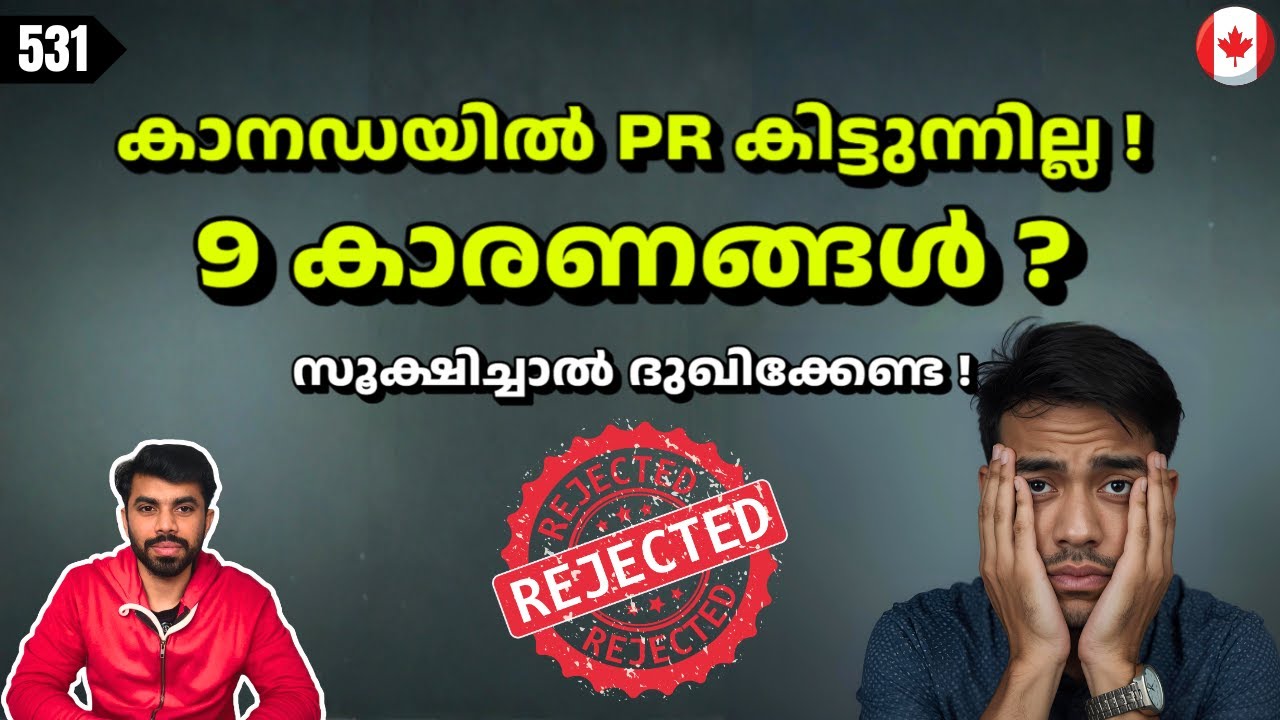 Top 9 Reasons Why Canada PR Gets Rejected! #canadaimmigration #canadapr #canadavisa #canadavisa