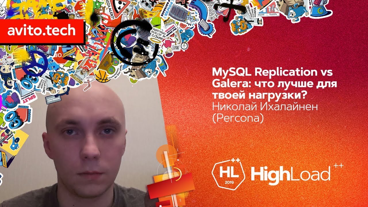 MySQL Replication vs Galera: что лучше для твоей нагрузки? / Николай Ихалайнен (Percona)