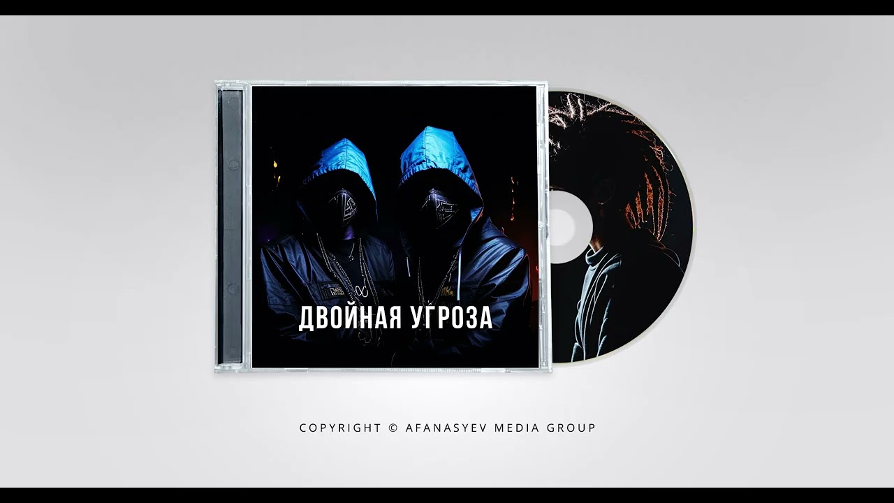 Двойная угроза (ELF)  - Непонятный парень (Первая версия) #azrap