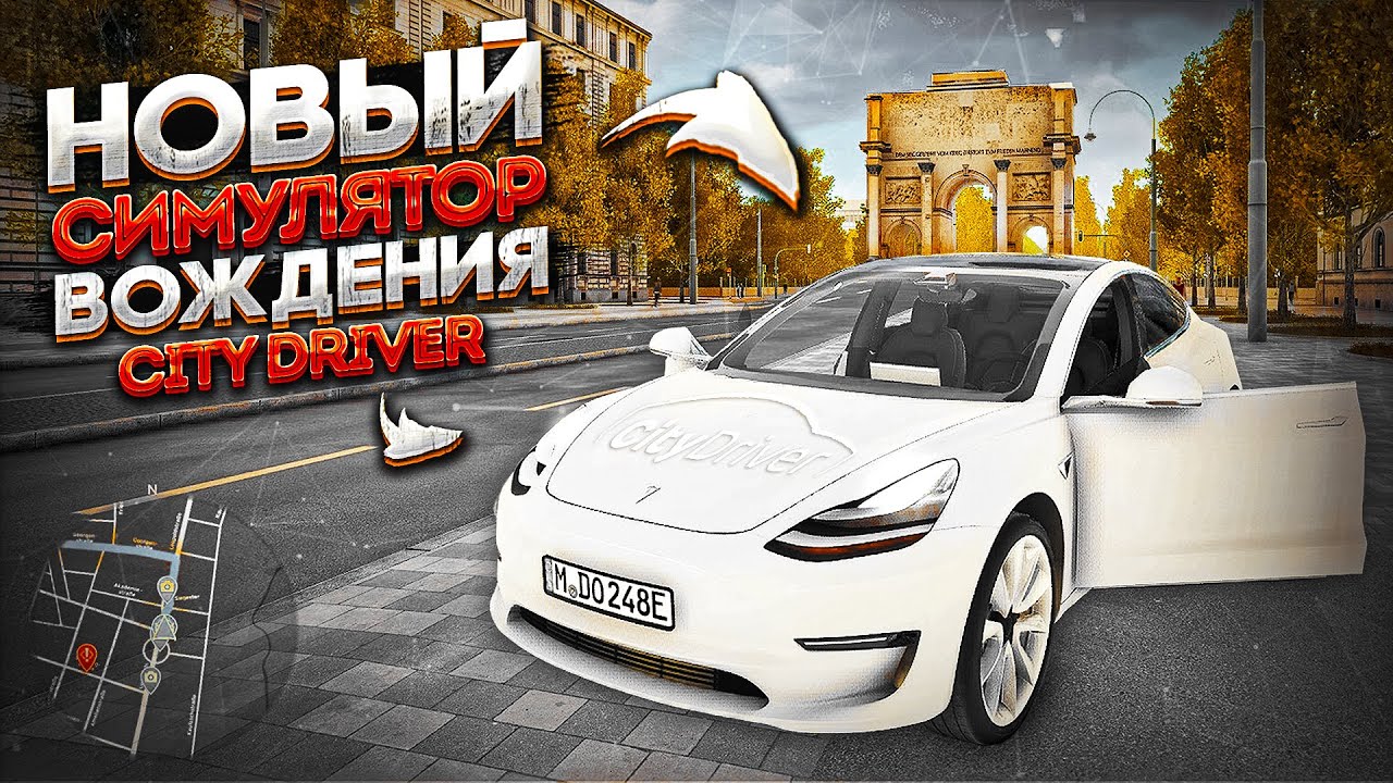 CITY DRIVER - НОВЫЙ СИМУЛЯТОР ВОЖДЕНИЯ. ЛУЧШЕ ЧЕМ CITY CAR RIVING.? ПРОВЕРИМ НА THRUSTMASTER TMX PRO