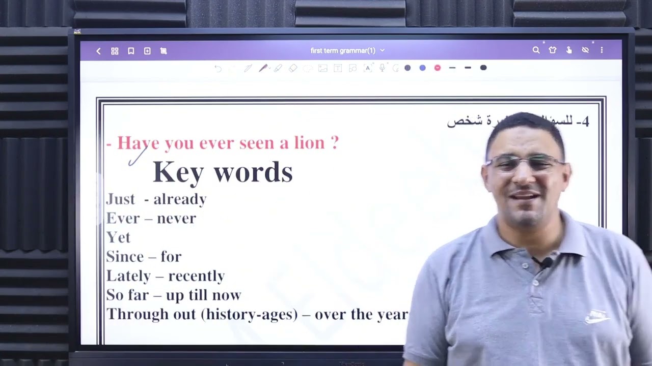 The Present Perfect Tense . unit 7 part 1 . الصف الثالث الثانوي