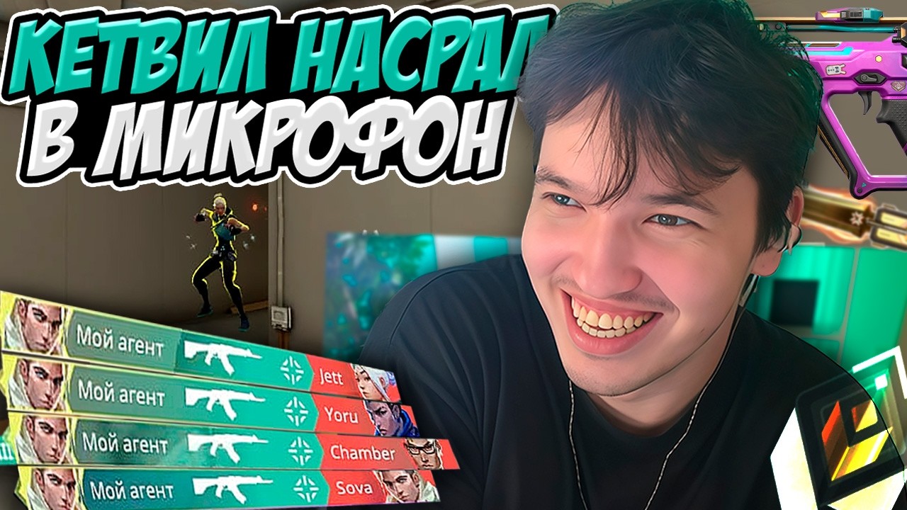 РЕЛАКС ЗАТИЛЬТИЛ КОМАНДУ МИКРОФОНОМ