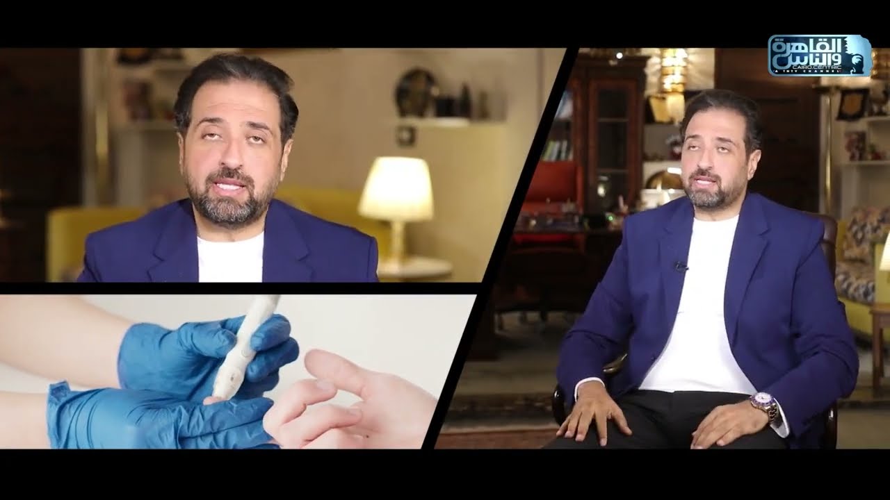 الناس الحلوة| تأثير زيادة جرعة الأنسولين على مريض السكر مع دكتور ايمن رشوان