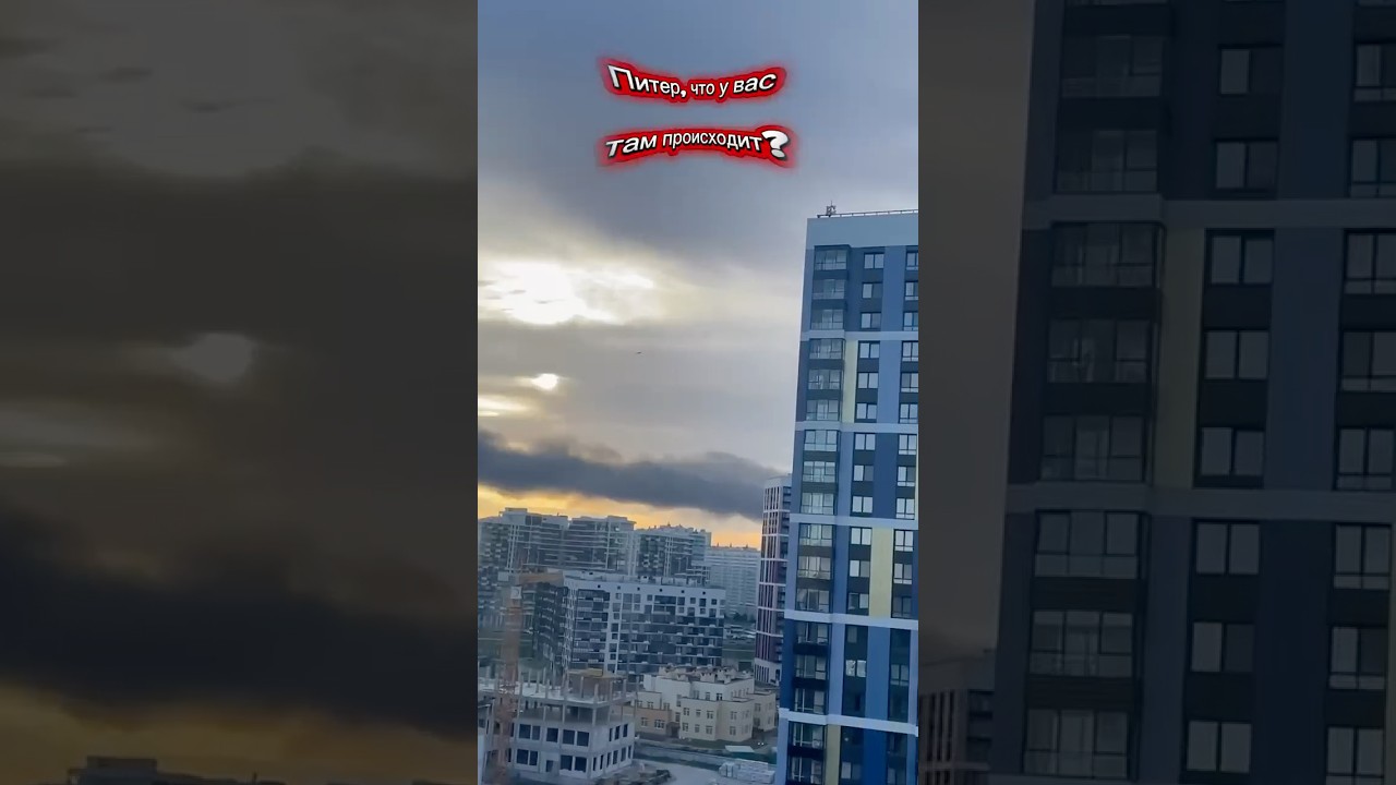 ❗️Питер, что у вас там происходит?