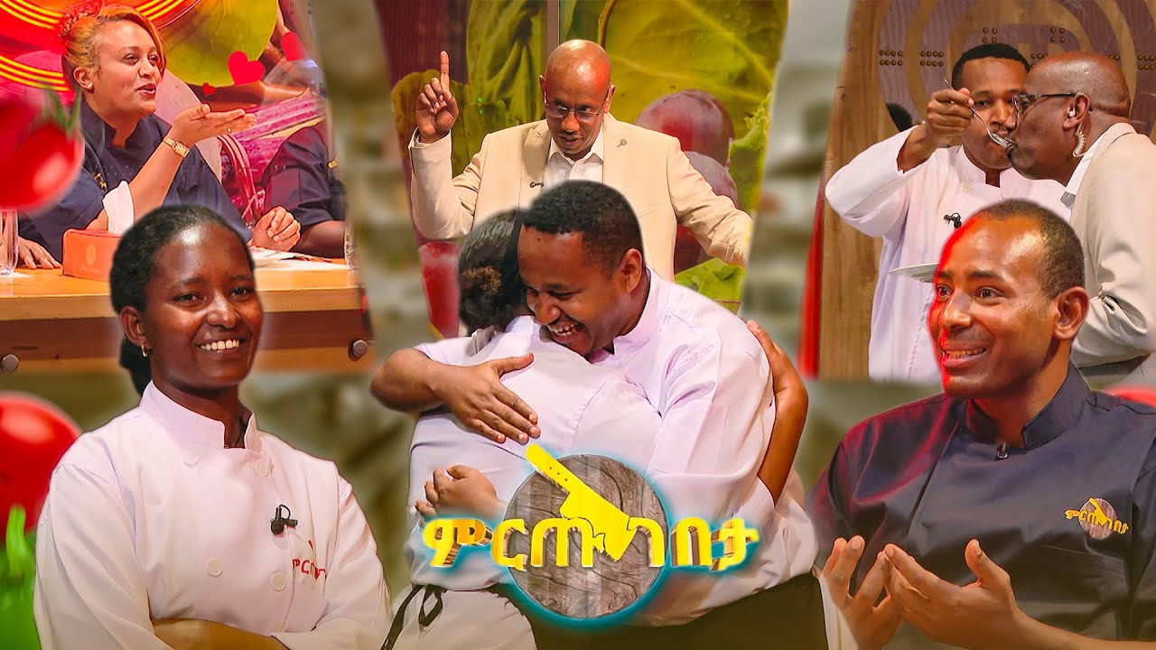 //ምርጡ ገበታ// የዛሬው ከበድ ያለ ነው! መጥበሻ ያስደነሰ ተወዳዳሪ ዳኞችን ሲያከራክር አመሸ👏🏻