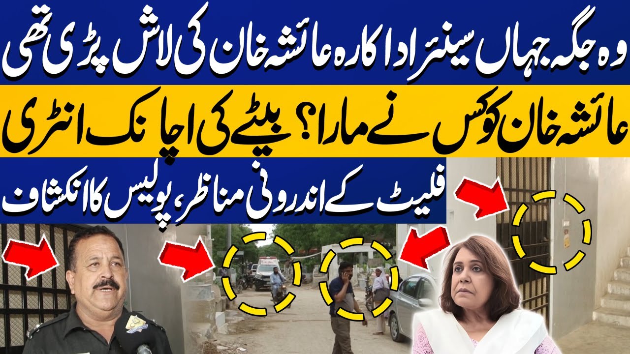 Police Reveals Shocking Details | Pakistani Actress Ayesha Khan Found Dead In Her Apartment