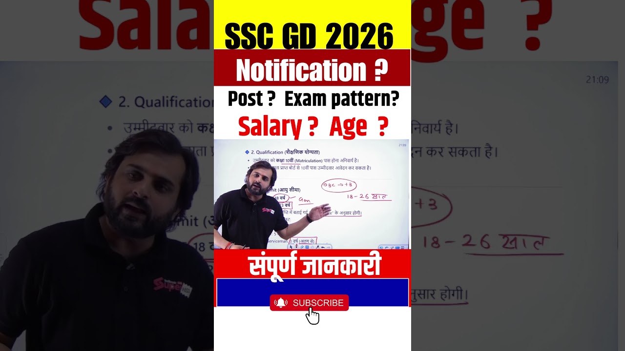 SSC GD New Vacancy 2025-26 | SSC GD 2026 Complete Details #SSCGD2026 #SSCGD #Shorts #SSC