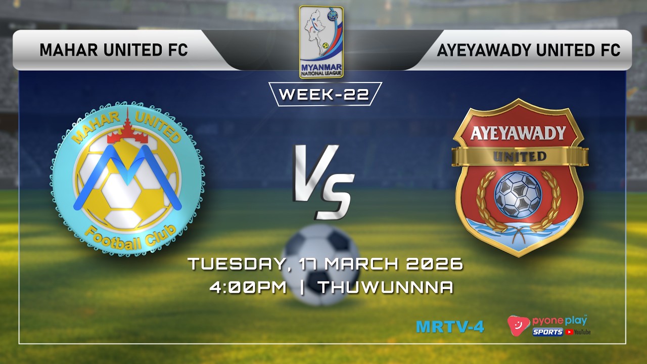 MAHAR UNITED  FC Vs AYEYAWADY UNITED FC , MNL 2025-2026 (Week-22) ပွဲစဉ် တိုက်ရိုက်ထုတ်လွှင့်မှု