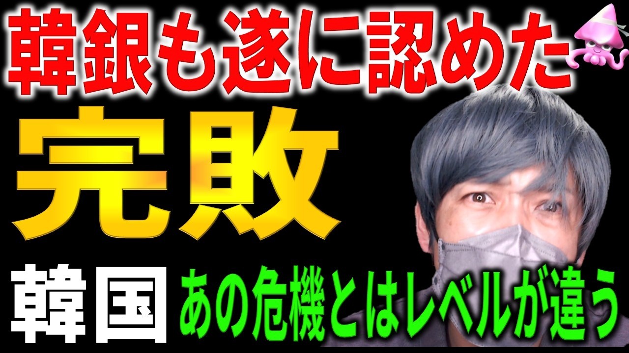 唯一先進国通貨で異様な変化を起こした韓国ウォン。株式市場絶好調でもなぜウォン安に？