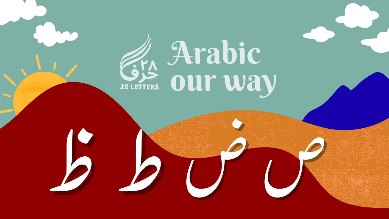 🔥 Master the “Hot Letters” in Arabic! ط ظ ض ص | Pronunciation Made Easy