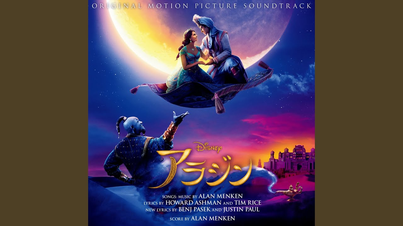 A Whole New World (Japanese Version)
