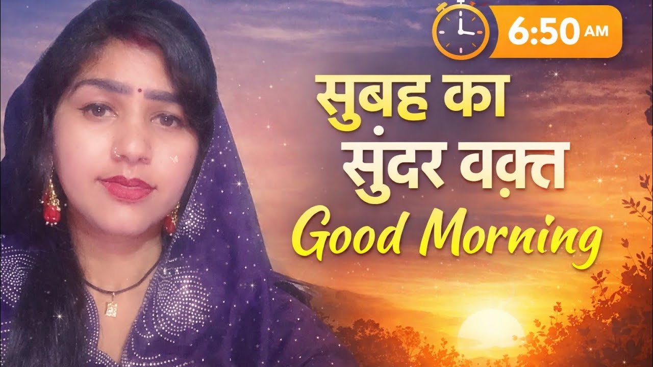Muskan Vlogs is live! | 🙏सुप्रभात दोस्तों ☀️ Bhojpuri Bhabi Morning Live 2026 | Trending Special😍