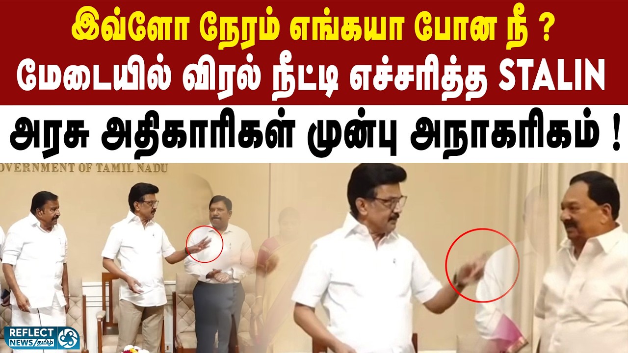 அமைச்சர் Gandhi-ஐ மேடையில் திட்டிய MK Stalin ! | DMK | MK Stalin