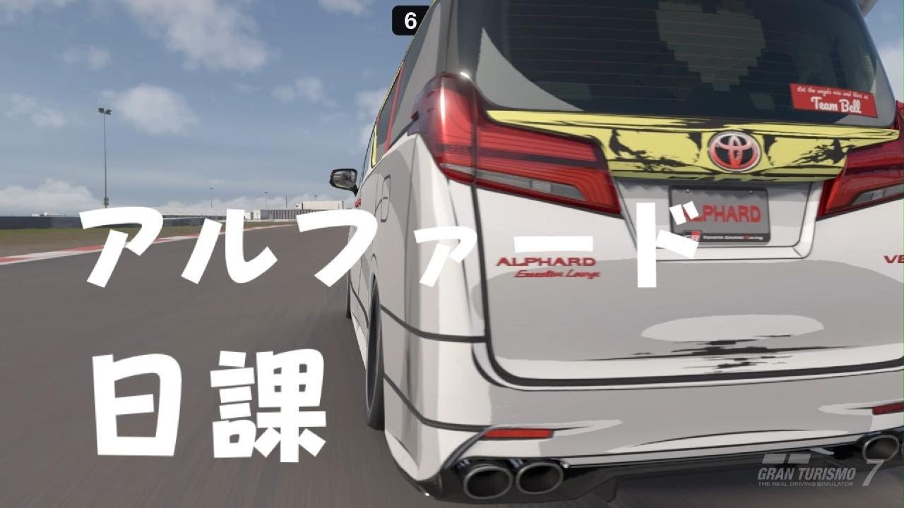 グランツーリスモ 7_20251102092440