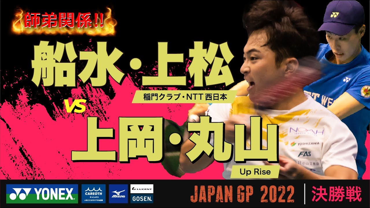 【JAPAN GP 2022】決勝 [ vs 上岡・丸山]