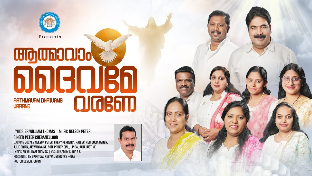 ATHMAVAM DAIVAME VARANE (ft. Peter Cheranellor) | KESTER HIT SONG | Malayalam Devotional Song