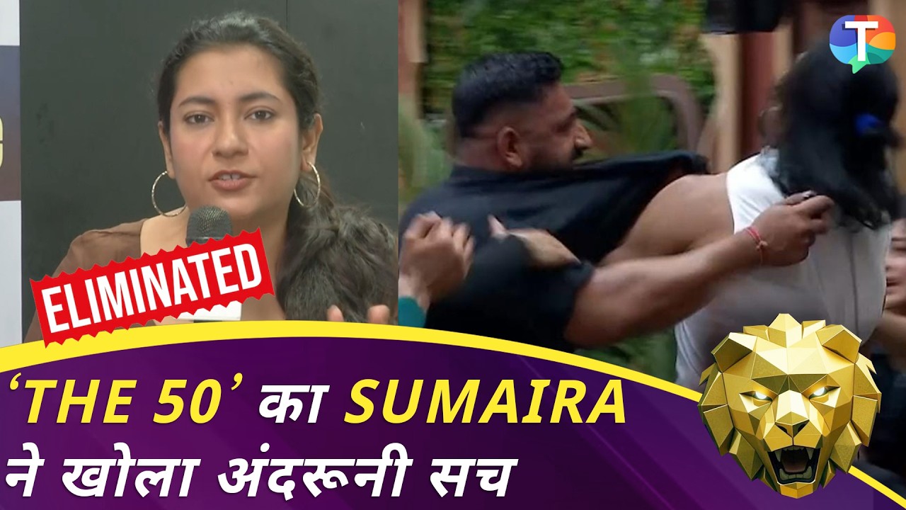 The 50 Sumaira Shaikh EVICTION interview |REACTS to Digvijay Rathee-Rajat Dalal FIGHT, Prince Narula