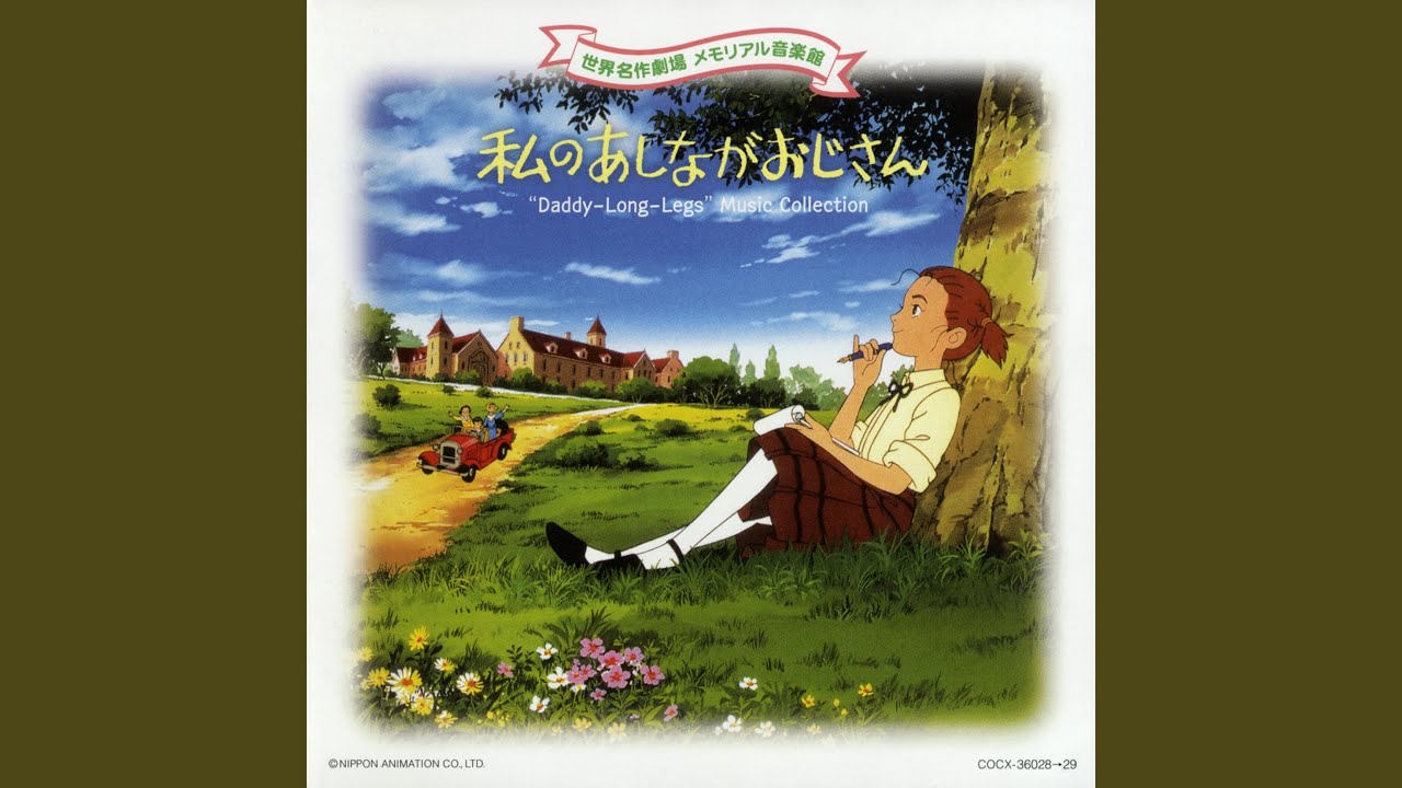 グローイング・アップ (TVsize)