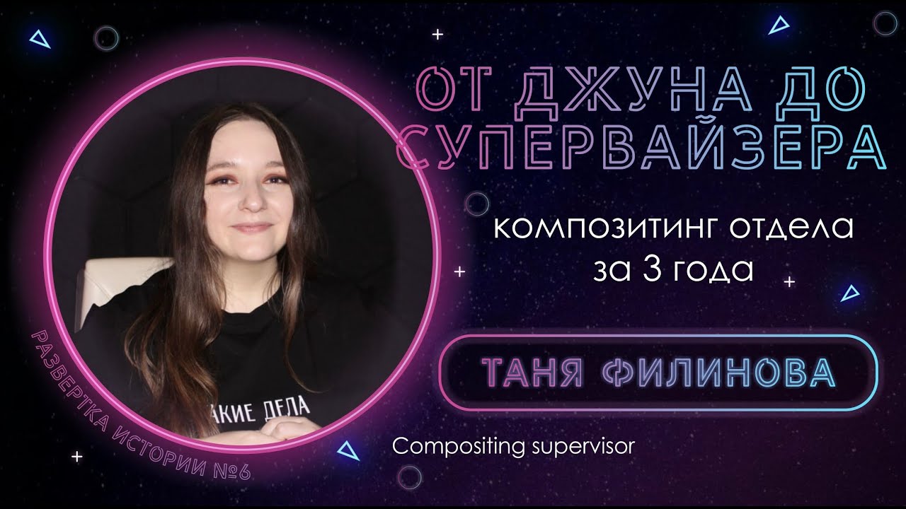 От джуна до супервайзера за 3 года!