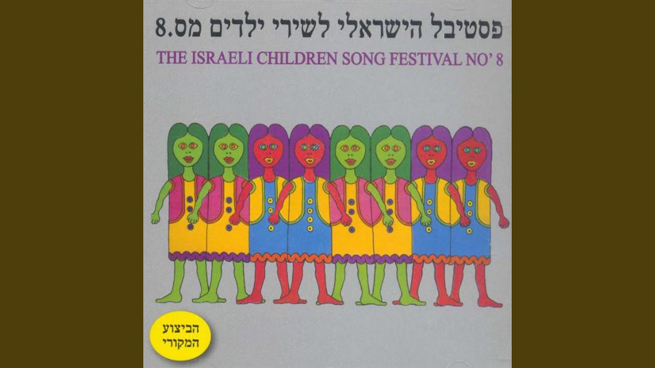 מי המנטה, מי המסטיק, מי השוקולד?