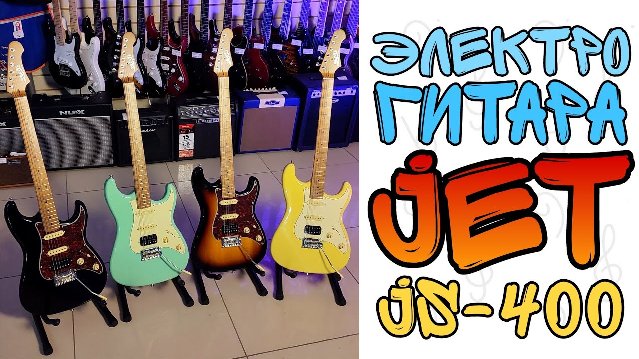 Электрогитара JET JS-400 | обзор от MAJOR MUSIC
