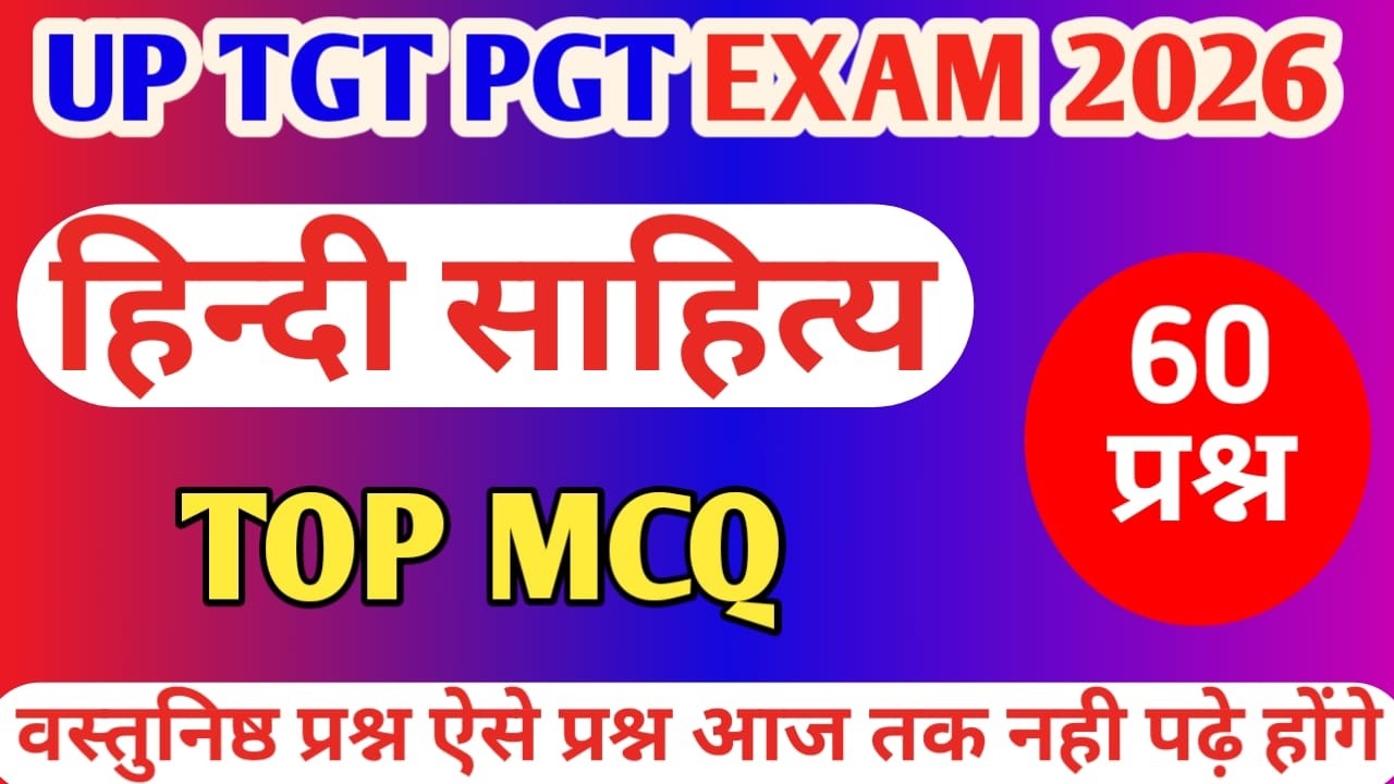 हिंदी साहित्य प्रैक्टिस, Hindi practice set, Hindi sahitya ka itihas TGT PGT, MP TET