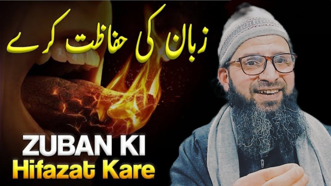 Emotional Bayan😭Zindagi Badal Dena Wala Bayan😢By Moulana Ishaq Ah Nizami Dar Sahab On Shab e Meraj