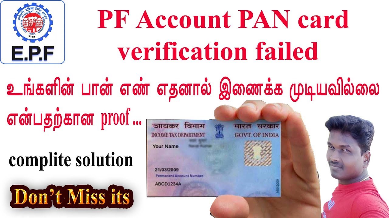 PF Account PAN verification failed what is problem How to solve this problem Tech and Technics