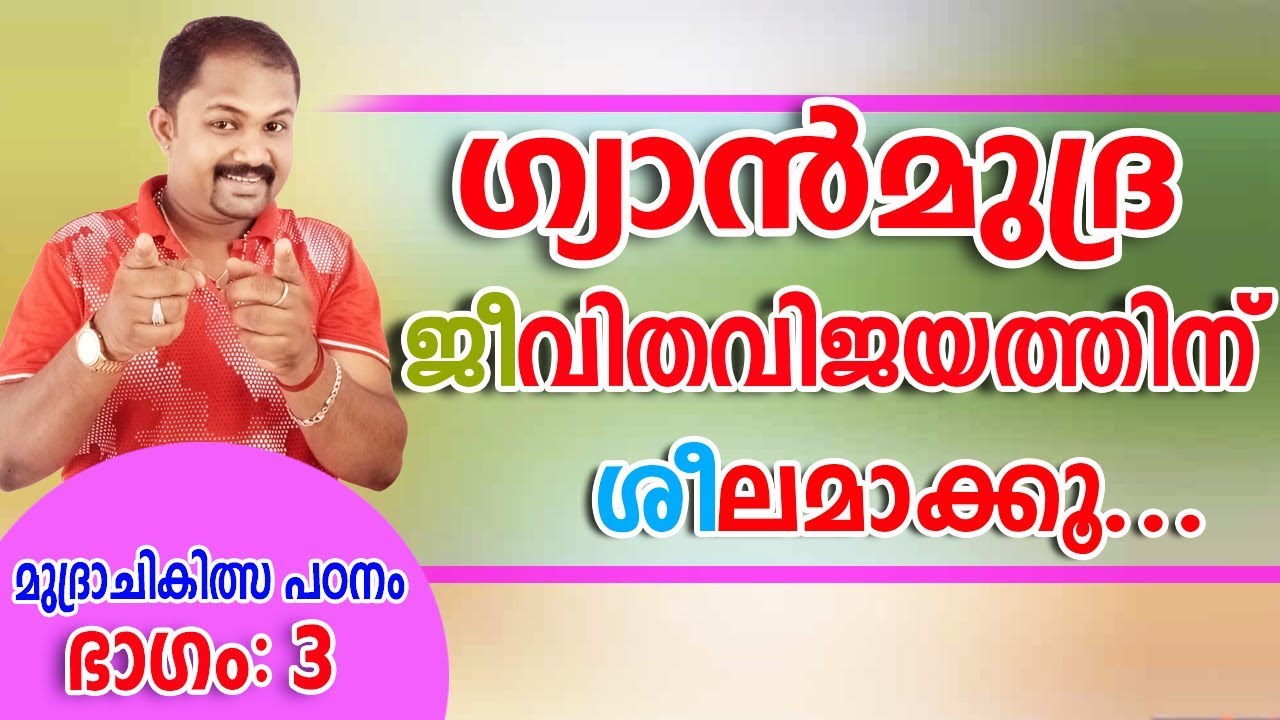 Gyan mudra or Chin mudra for Amazing mind power