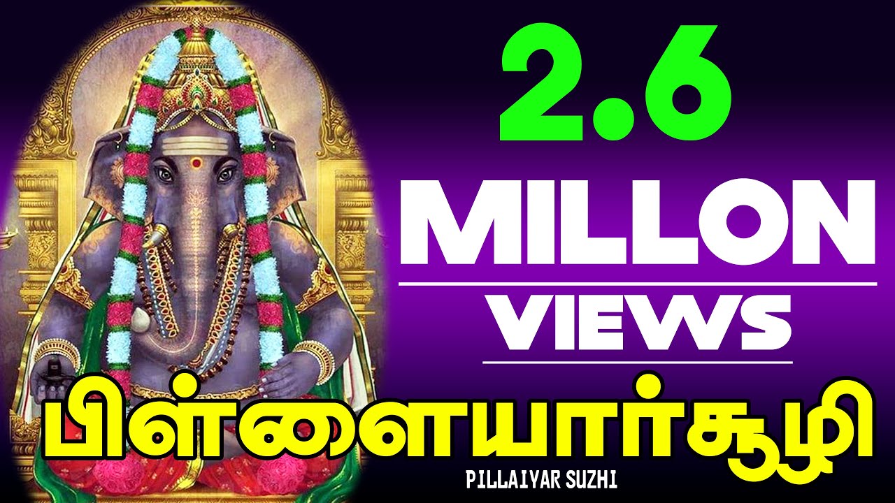 நினைத்த காரியம் யாவும் வெற்றி அடைய தினமும் கேளுங்கள் JAYA JAYA GANAPATHI