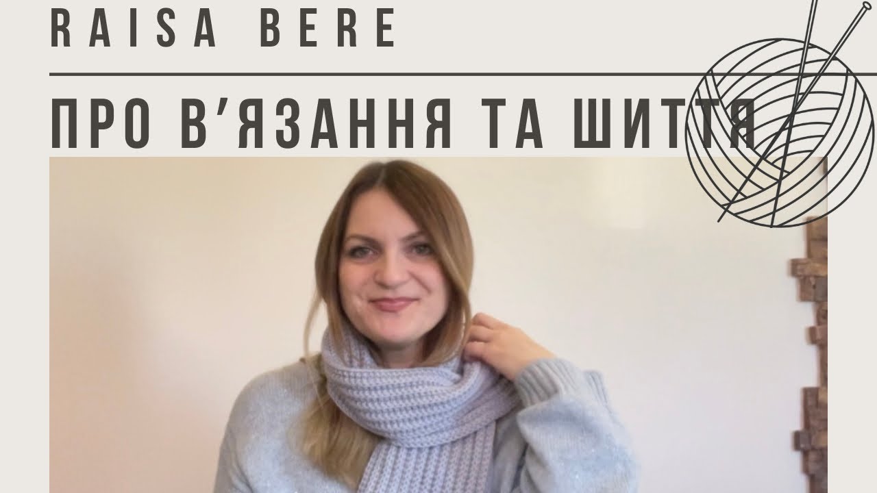 Реглан погон з Cash30 / Шапки та шарф / Діагональне плече  з лелітками/ Пошив одягу  / Книги