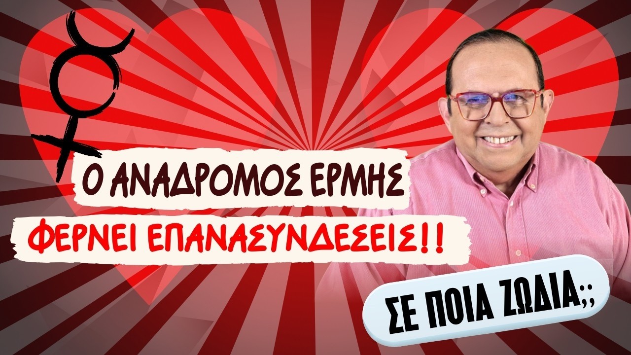 ΕΥΚΑΙΡΙΑ ΓΙΑ ΕΠΑΝΑΣΥΝΔΕΣΗ! Τι προβλέπει ο Γ. Ματσάγγος για την εβδομάδα 23/2 με 1 Μαρτίου (2026);