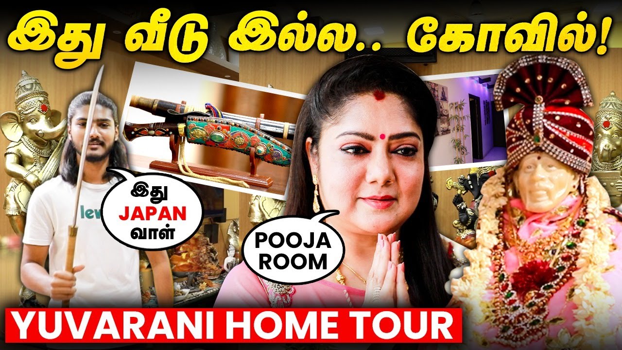 Baashha விளக்கு சீனை ரீ-கிரியேட் செய்த Yuvrani | 1st Exclusive Home Tour of Yuvarani