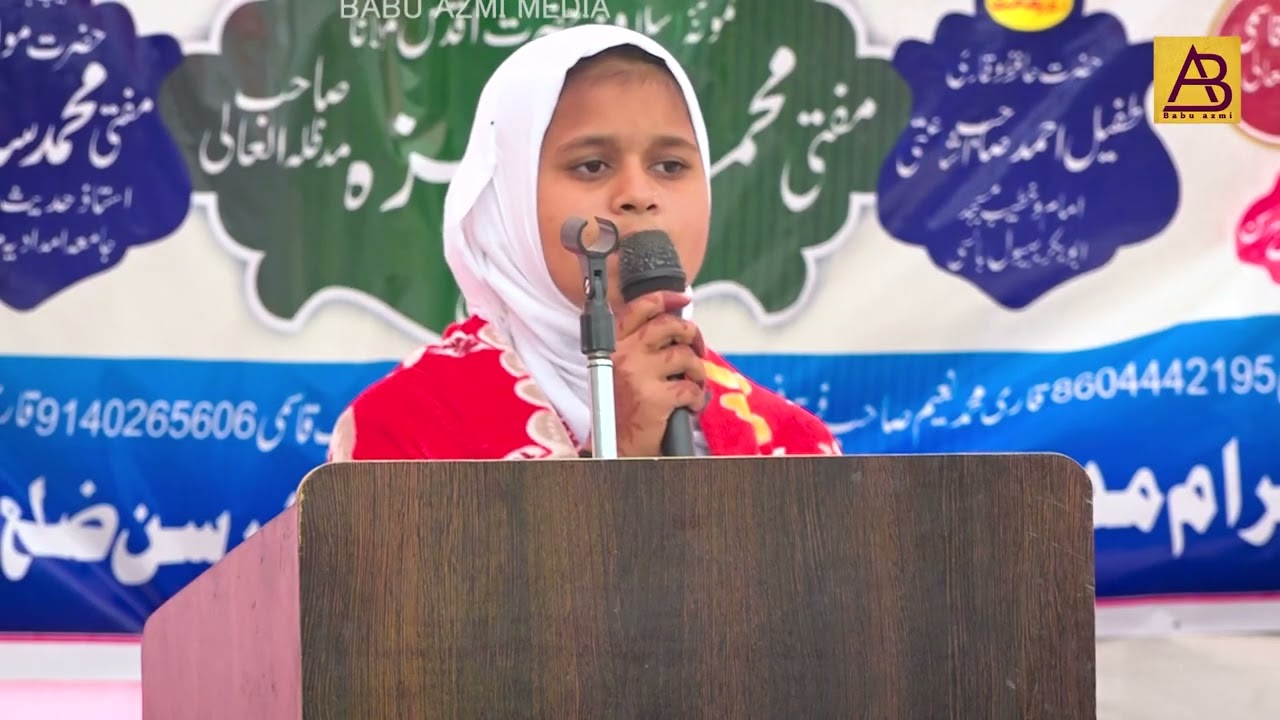 KhushMida Khatoon Ijlas e Aam | Takmeel e Hifz e Quran | Madrasa Serajululoom Loharsan