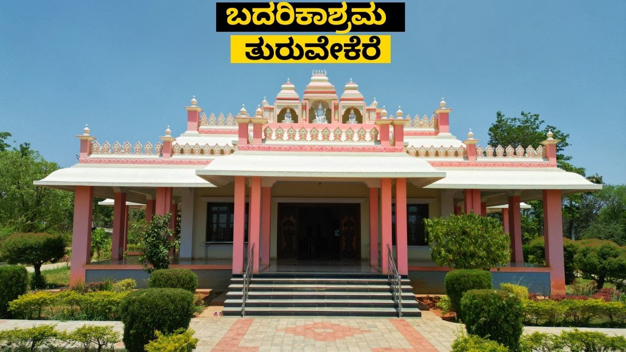BADARIKASHRAMA TURUVEKERE-RAMAKRISHNASHRAMA TURUVEKERE-Hidden Gem-Places to visit in Tumkur District