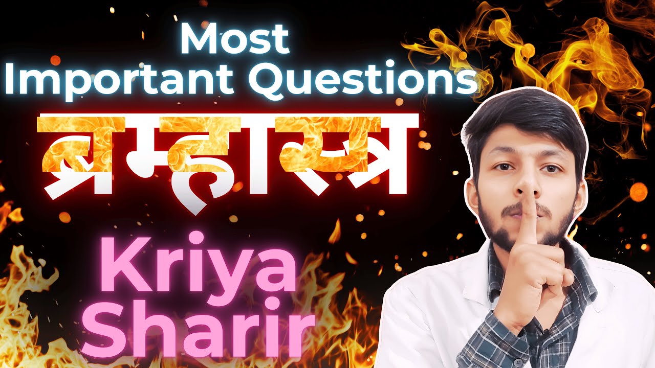 BAMS Kriya sharir : The Most Important Questions