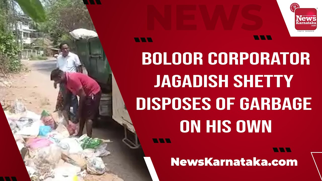 Mangalore: Boloor corporator Jagadish Shetty disposes of garbage on his own